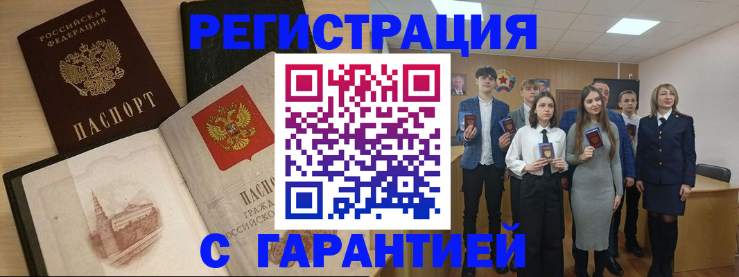 временная регистрация для всех в Калтане