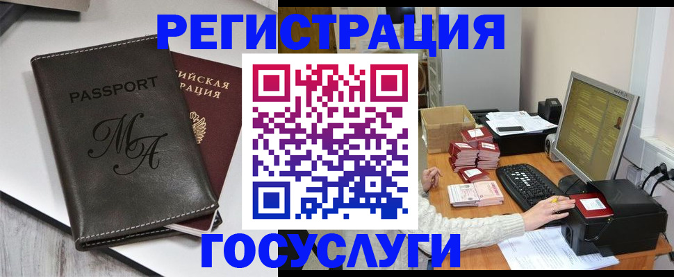 прописка для школы в Калтане