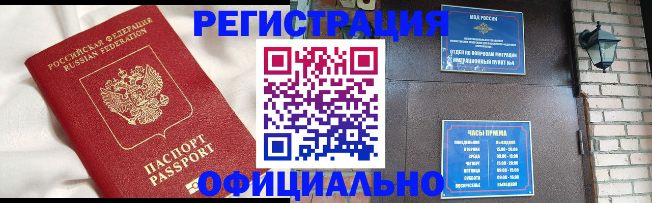 временная регистрация гарантия в Калтане