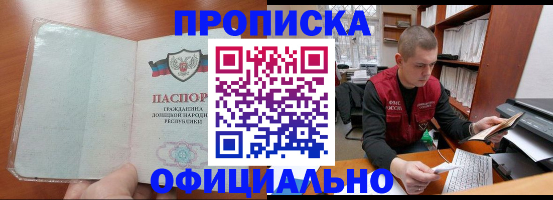 прописка в Калтане