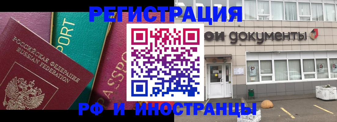 прописка регистрация в Калтане