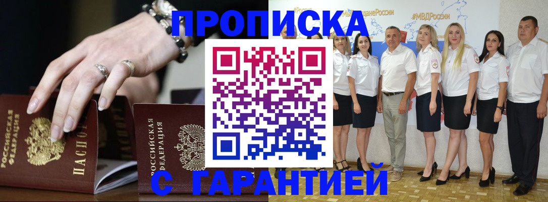 прописка для школы в Калтане